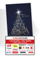 Merry Christmas - Tannenbaum Blau